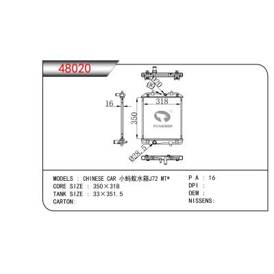 适用于 CHINESE CAR 小蚂蚁水箱J72 MT*  散热器