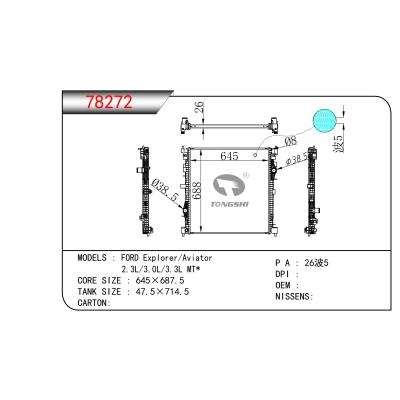 适用于  FORD Explorer/Aviator 2.3L/3.0L/3.3L MT*  散热器