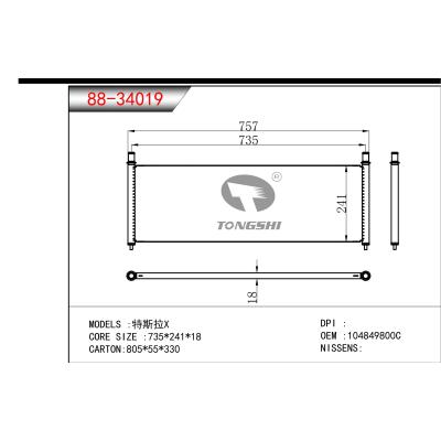 适用于  特斯拉X  冷凝器