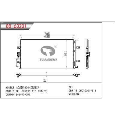 适用于  众泰T600/汉腾X7  冷凝器