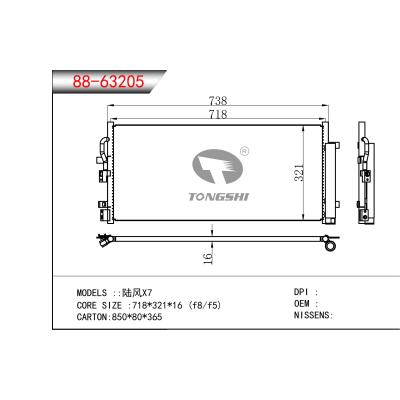 适用于  陆风X7  冷凝器