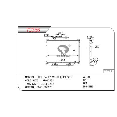 适用于  DELICA'87-93(得利卡8气门）  散热器