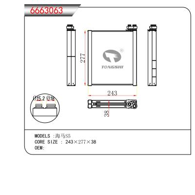 适用于  海马S5  蒸发器