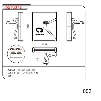 适用于  现代索兰托15款  蒸发器