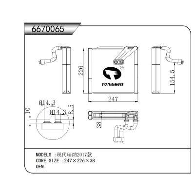 适用于  现代瑞纳2017款  蒸发器