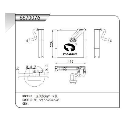 适用于   现代悦纳2017款   蒸发器