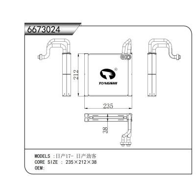 适用于   日产17- 日产劲客   蒸发器