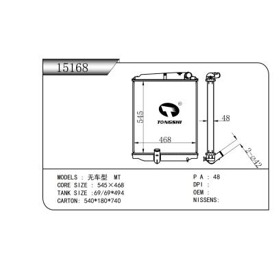 适用于无车型 MT散热器