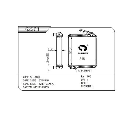 适用于农机散热器