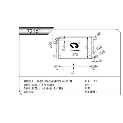 适用于MAGIC/CPX-VAN/VERYCA 01-05 MT散热器