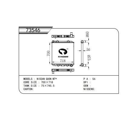 适用于日产QUON MT*散热器