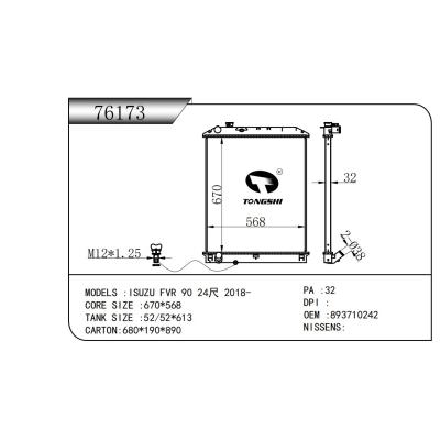 适用于五十铃 FVR 90 24尺 2018-散热器