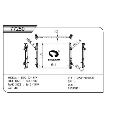 适用于奔驰 22- MT*散热器