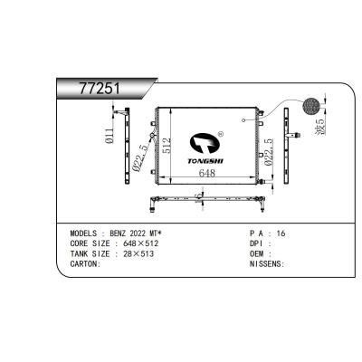 适用于奔驰 2022 MT*散热器