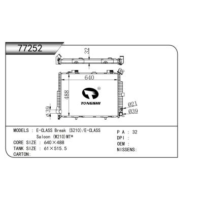 适用于E-CLASS Break (S210)/E-CLASS Saloon (W210)MT*散热器