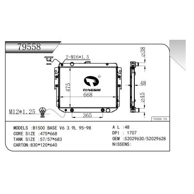 适用于 B1500 BASE V6 3.9L 95-98散热器