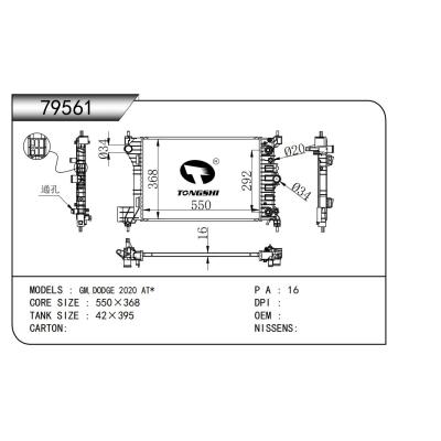 适用于通用 2020 AT*散热器