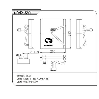 适用于  KX5  蒸发器