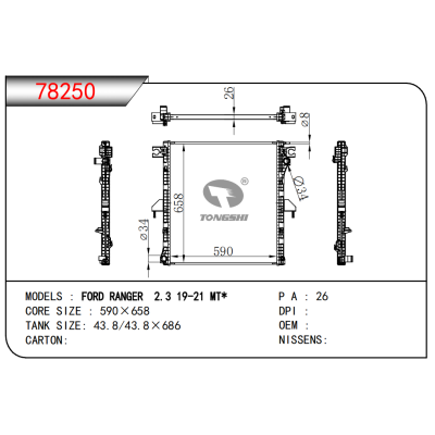 适用于福特游侠 2.3 19-21 MT*散热器