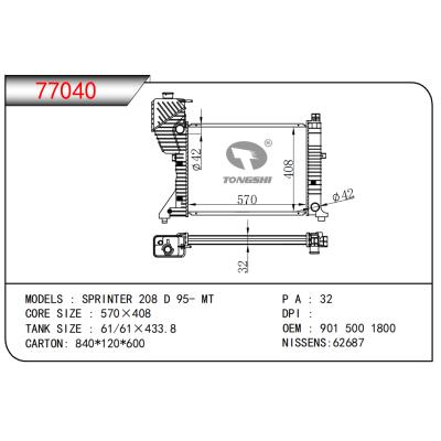 适用于SPRINTER 208 D 95- MT散热器