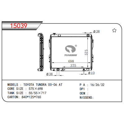 适用于丰田坦途 00-06 AT散热器