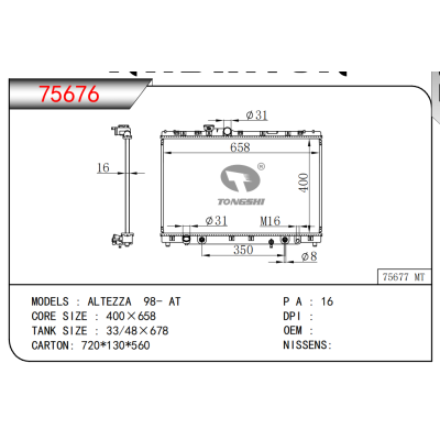 适用于ALTEZZA 98-AT散热器