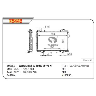 适用于兰德酷路泽 80 HDJ80 90-98 AT散热器