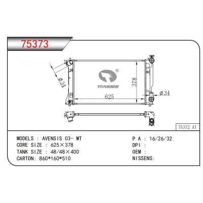 适用于AVENSIS 03- MT散热器