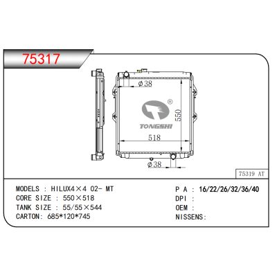 适用于HILUX4×4 02- MT散热器