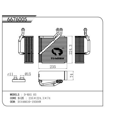 适用于 D-MAX 03 蒸发器