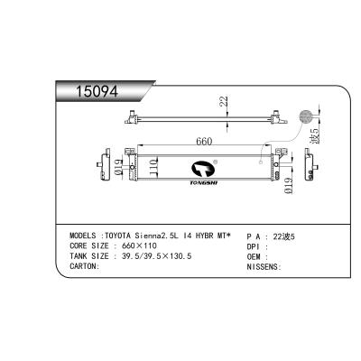 适用于 TOYOTA丰田 Sienna2.5L I4 HYBR MT*   散热器