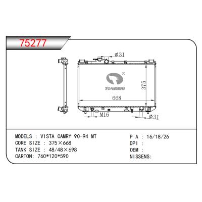 适用于VISTA 凯美瑞 90-94 MT 散热器