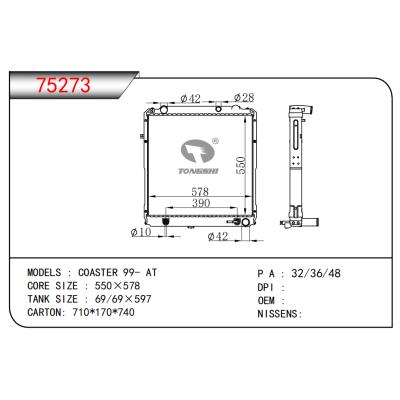 适用于COASTER 99- AT散热器