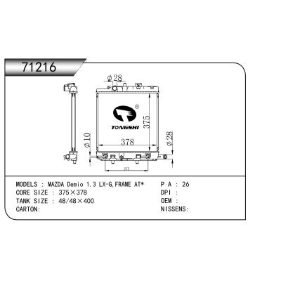 适用于 MAZDA马自达 Demio 1.3 LX-G,FRAME AT*   散热器