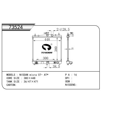 适用于  NISSAN日产 micra 07- AT*   散热器