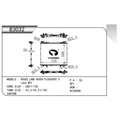 适用于  ROVER路虎 LAND ROVER DISCOVERY发现 V   L462 MT*   散热器