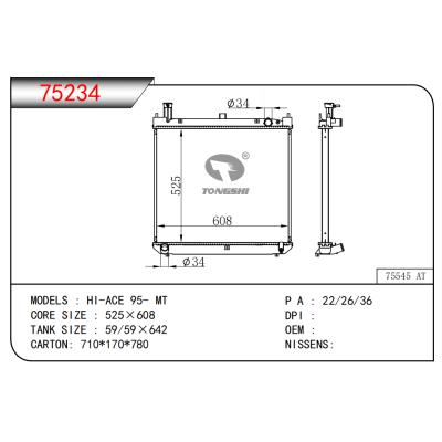 适用于海狮 95- MT散热器