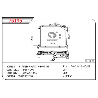 适用于海狮 89-(GAS) 98-99 MT散热器