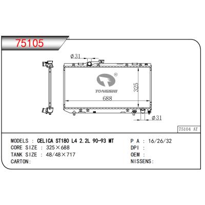 适用于赛利卡 ST180 L4 2.2L 90-93 MT散热器