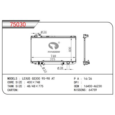 适用于雷克萨斯 GS300 95-98 AT散热器