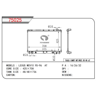 适用于雷克萨斯MCV10 95-96 AT散热器