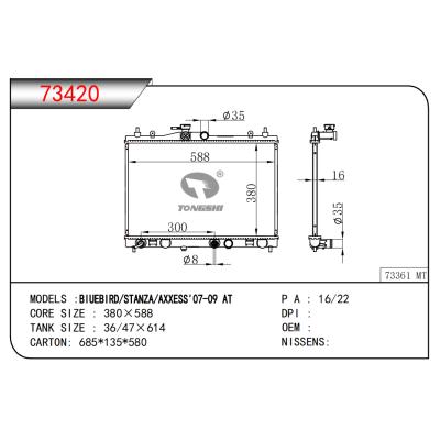 适用于蓝鸟/STANZA/AXXESS'07-09 AT散热器