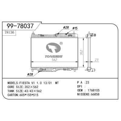 适用于嘉年华 VI1.013/01 MT散热器