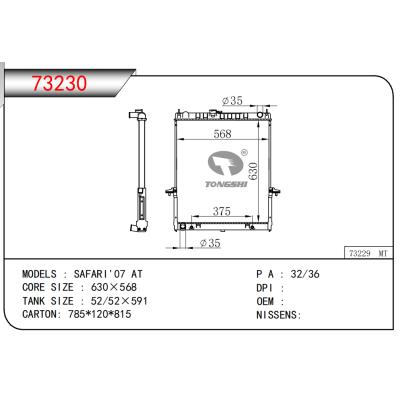 适用于SAFARI'07 AT散热器