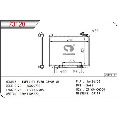 适用于NISSAN日产 INFINITI英菲尼迪 FX35 03-08 AT 散热器