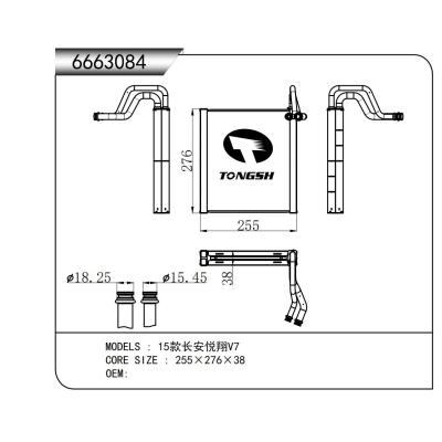 适用于  15款长安悦翔V7  蒸发器