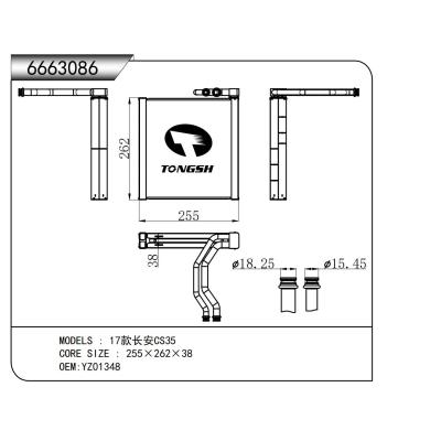 适用于  17款长安CS35   蒸发器