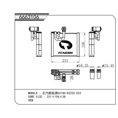 适用于   北汽新能源EC180/EC220.EC3   蒸发器