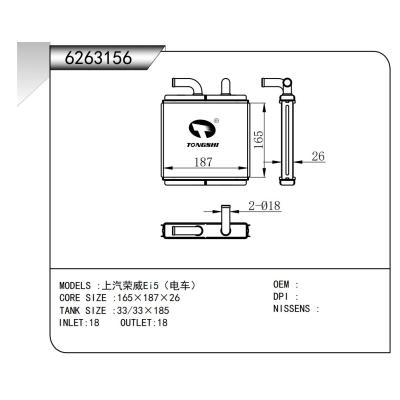 适用于 上汽荣威Ei5（电车）  暖风