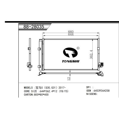 适用于  宝马5（G30,G31）2017-  冷凝器